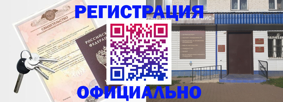 где прописаться в Шадринске