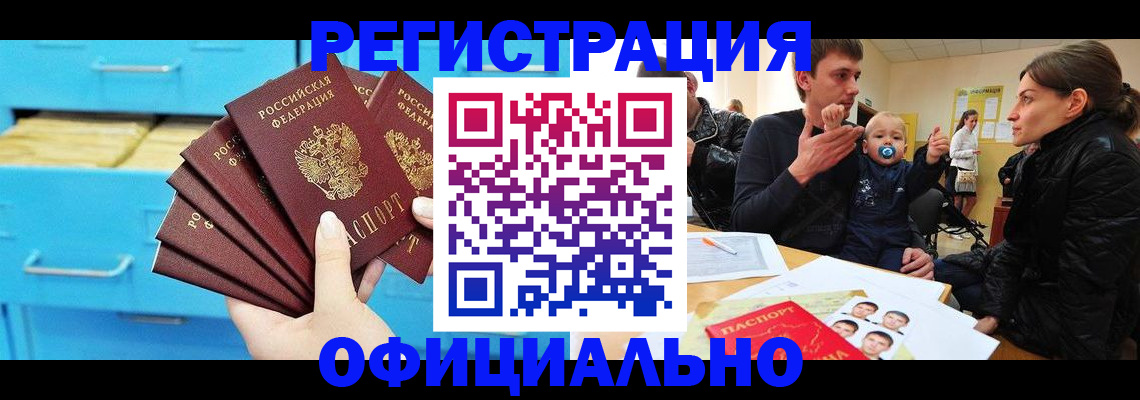 регистрация в Шадринске