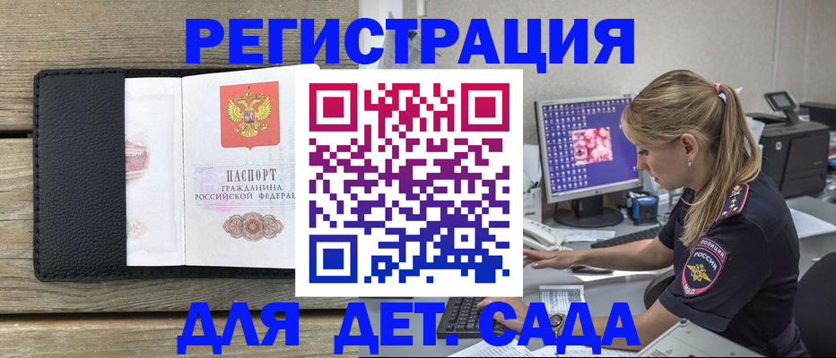 где прописаться в Шадринске