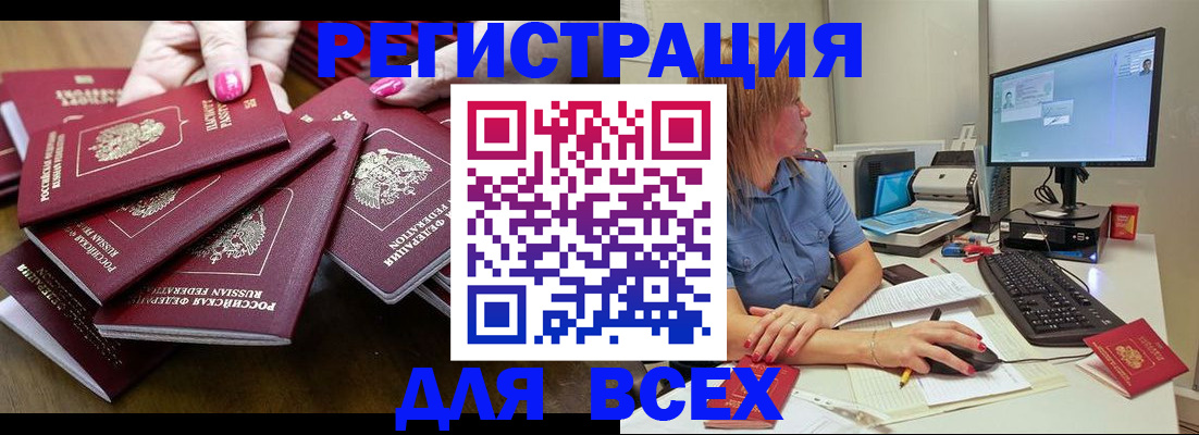 временная регистрация собственник в Шадринске