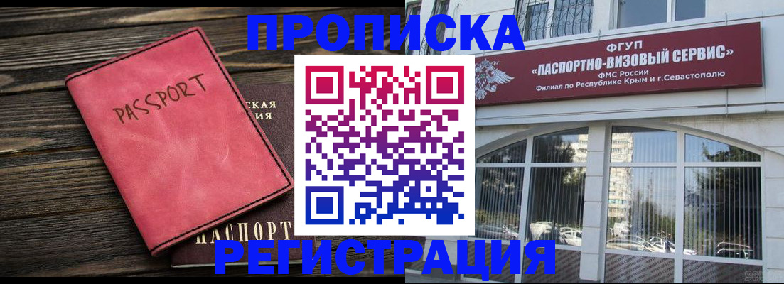 миграционный учет в Шадринске