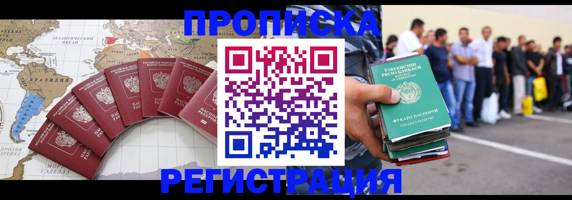 найти адрес прописки в Шадринске