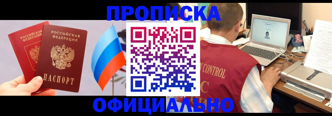 временная регистрация поиск в Шадринске